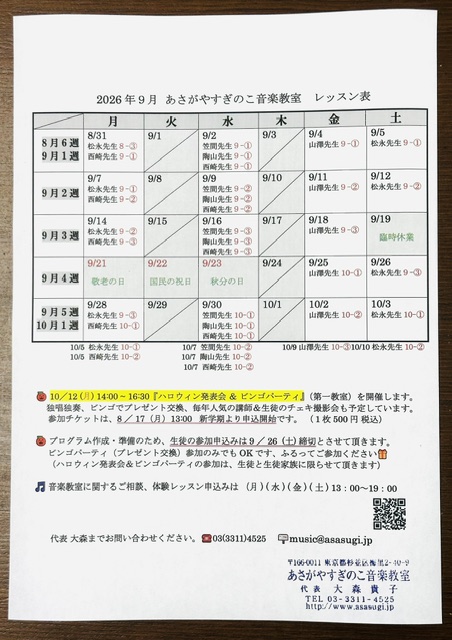 オーナー近影