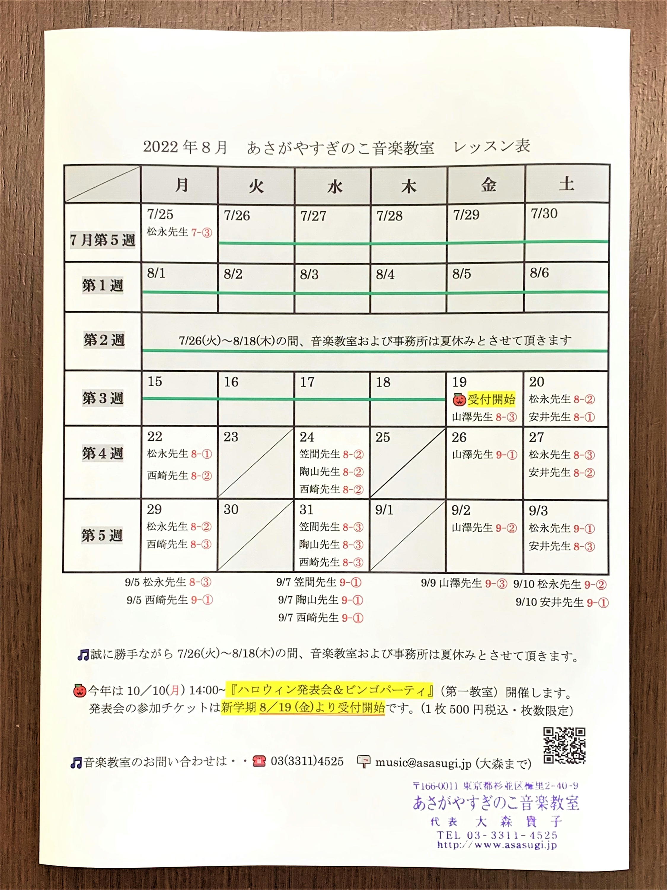 オーナー近影