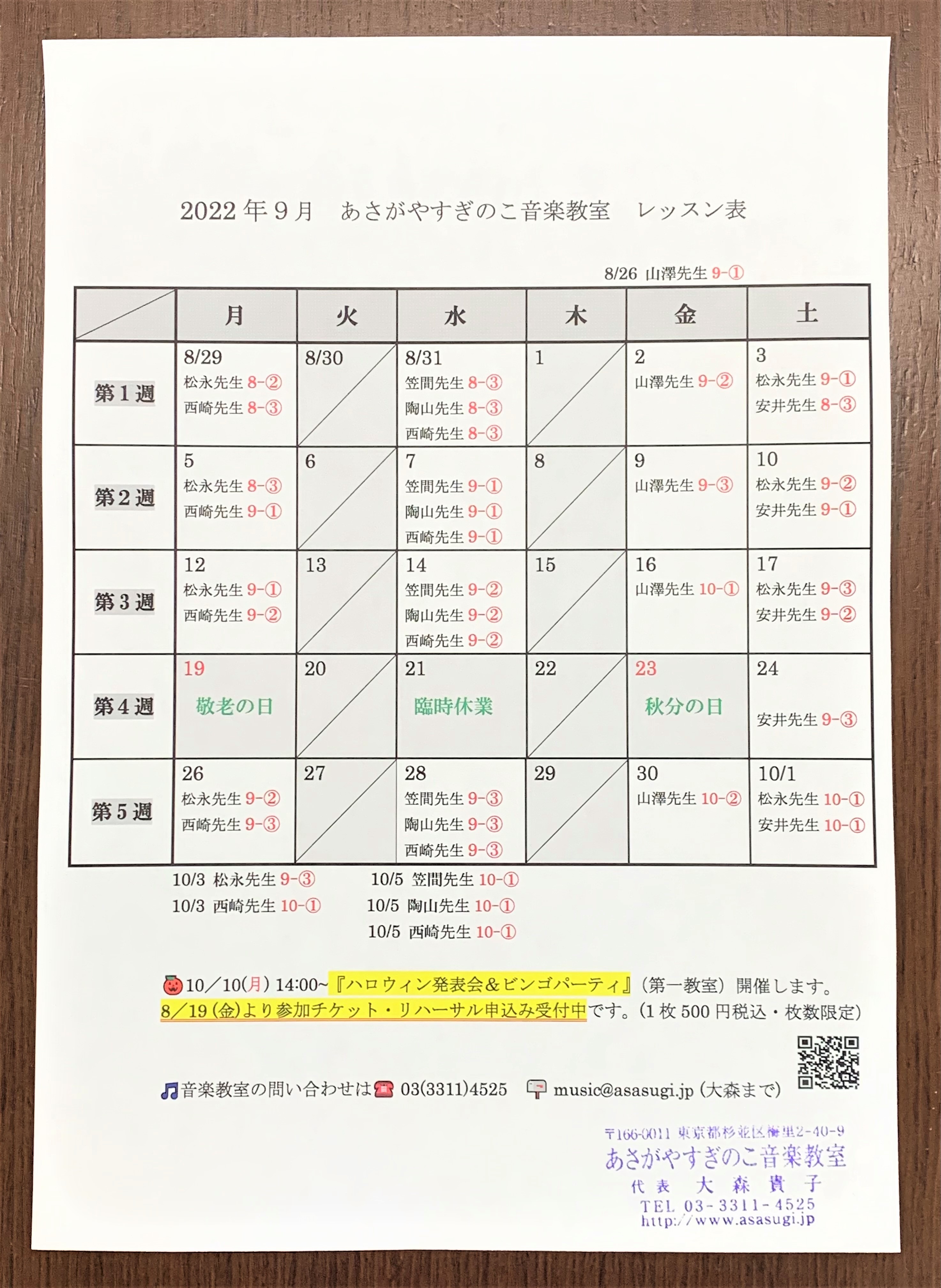 オーナー近影