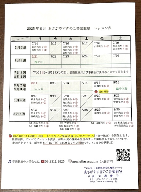 オーナー近影