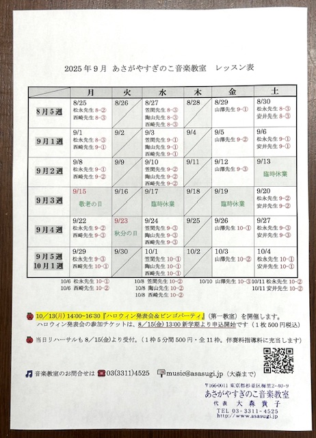 オーナー近影