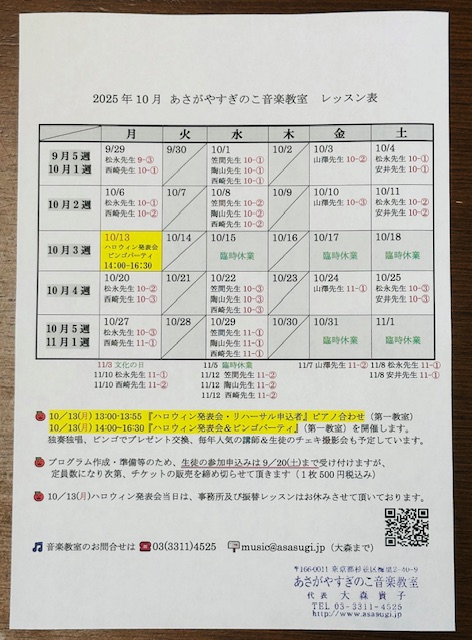 オーナー近影