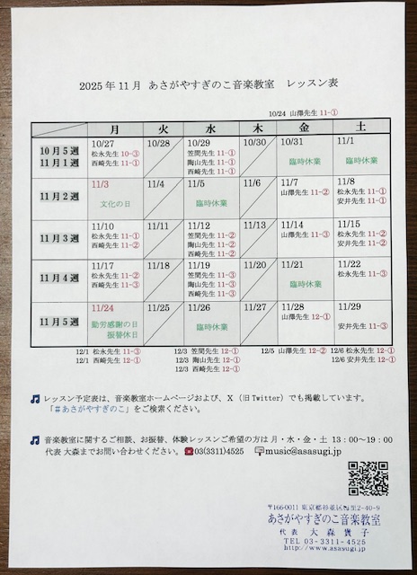 オーナー近影