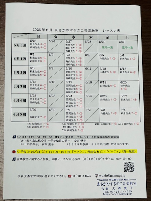オーナー近影