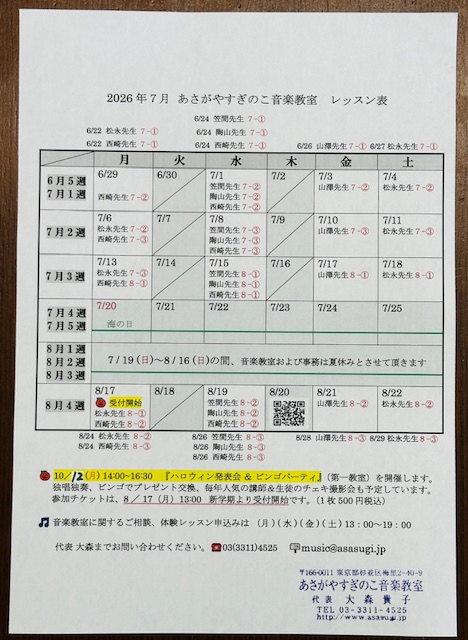 オーナー近影