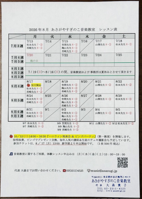 オーナー近影