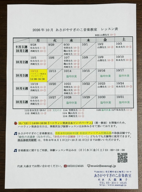 オーナー近影