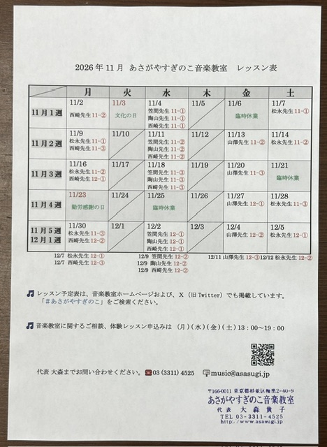 オーナー近影