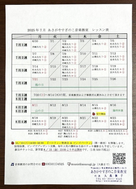 オーナー近影